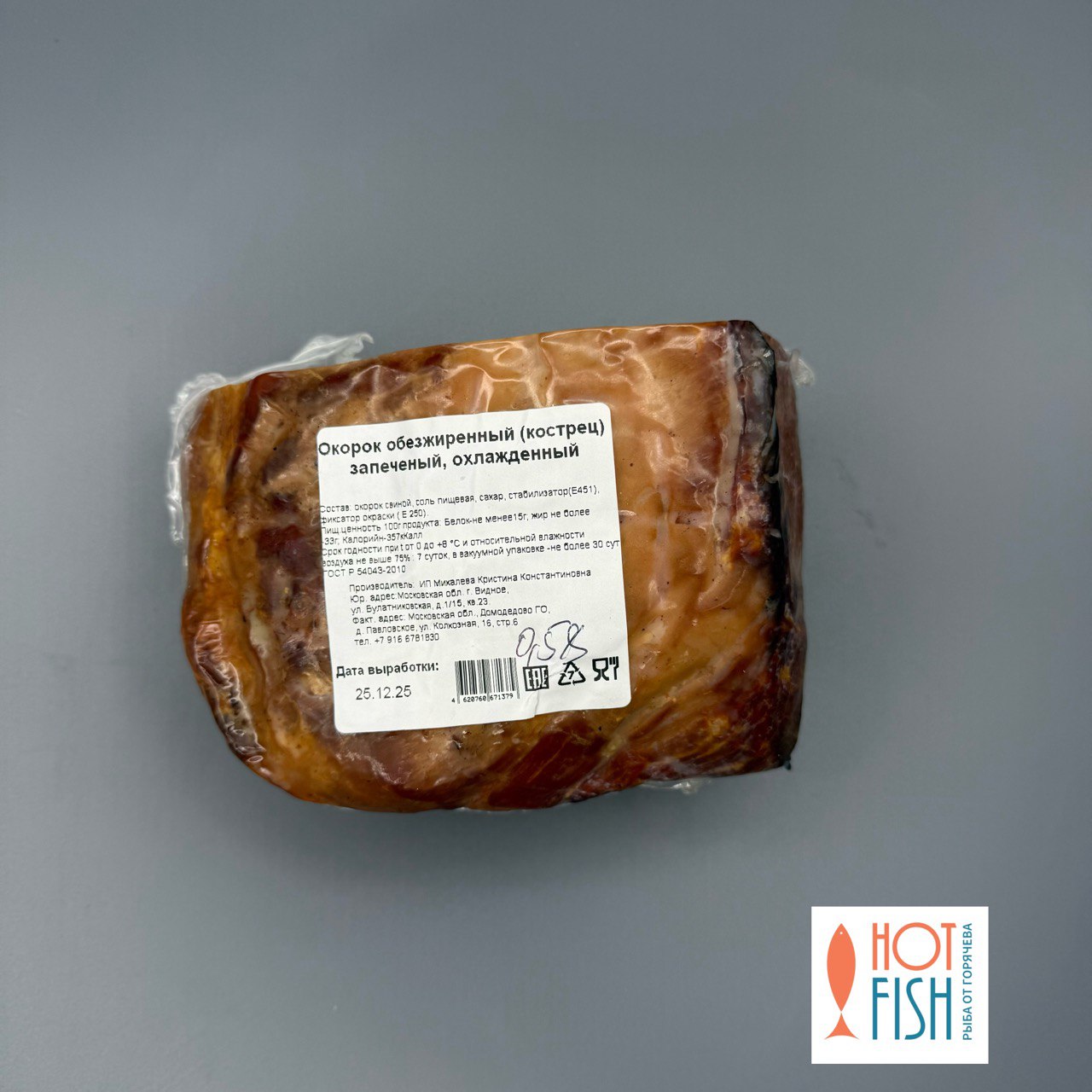 окорок1
