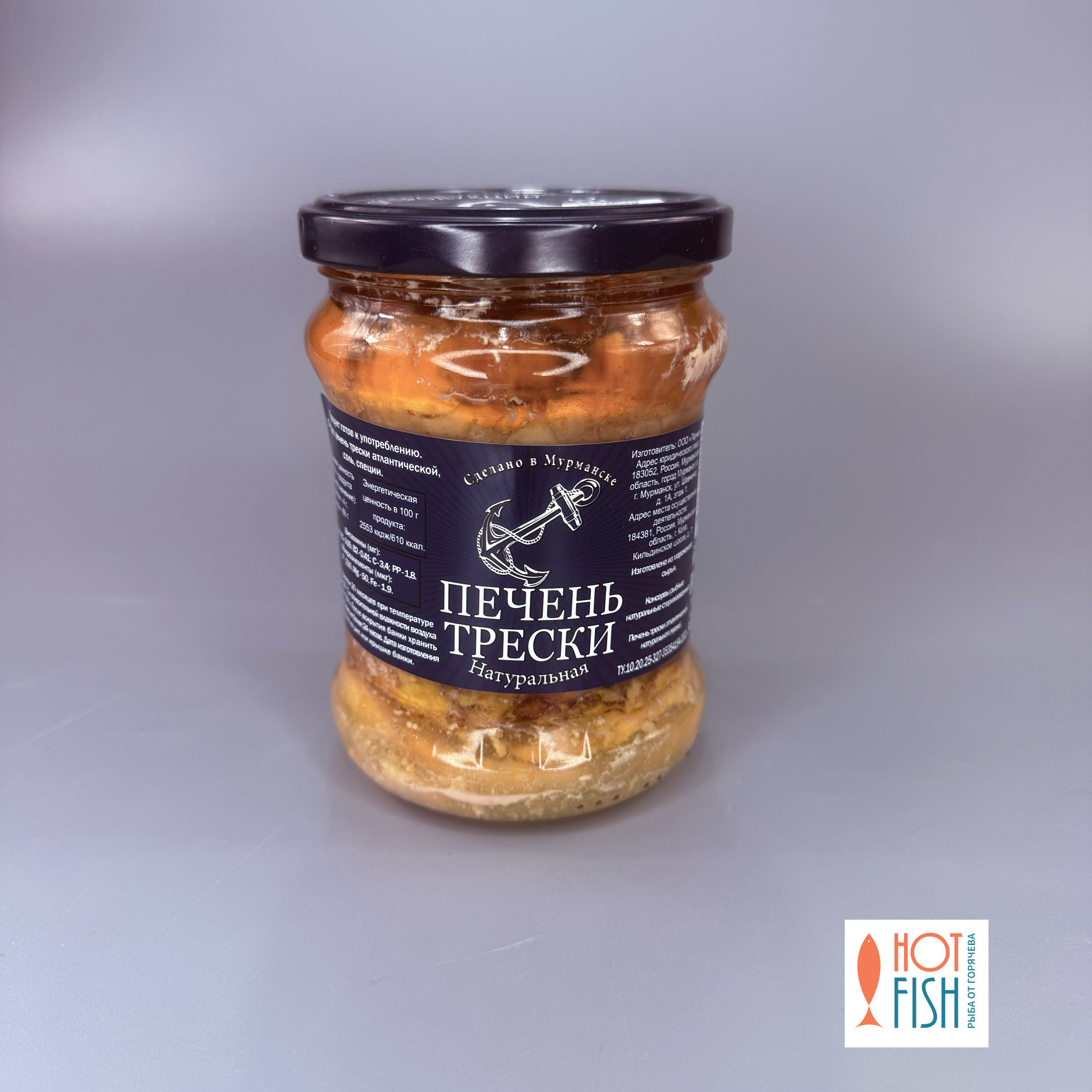 Печень трески натуральная из мороженого сырья, Мурманск 500г ("Тернес")