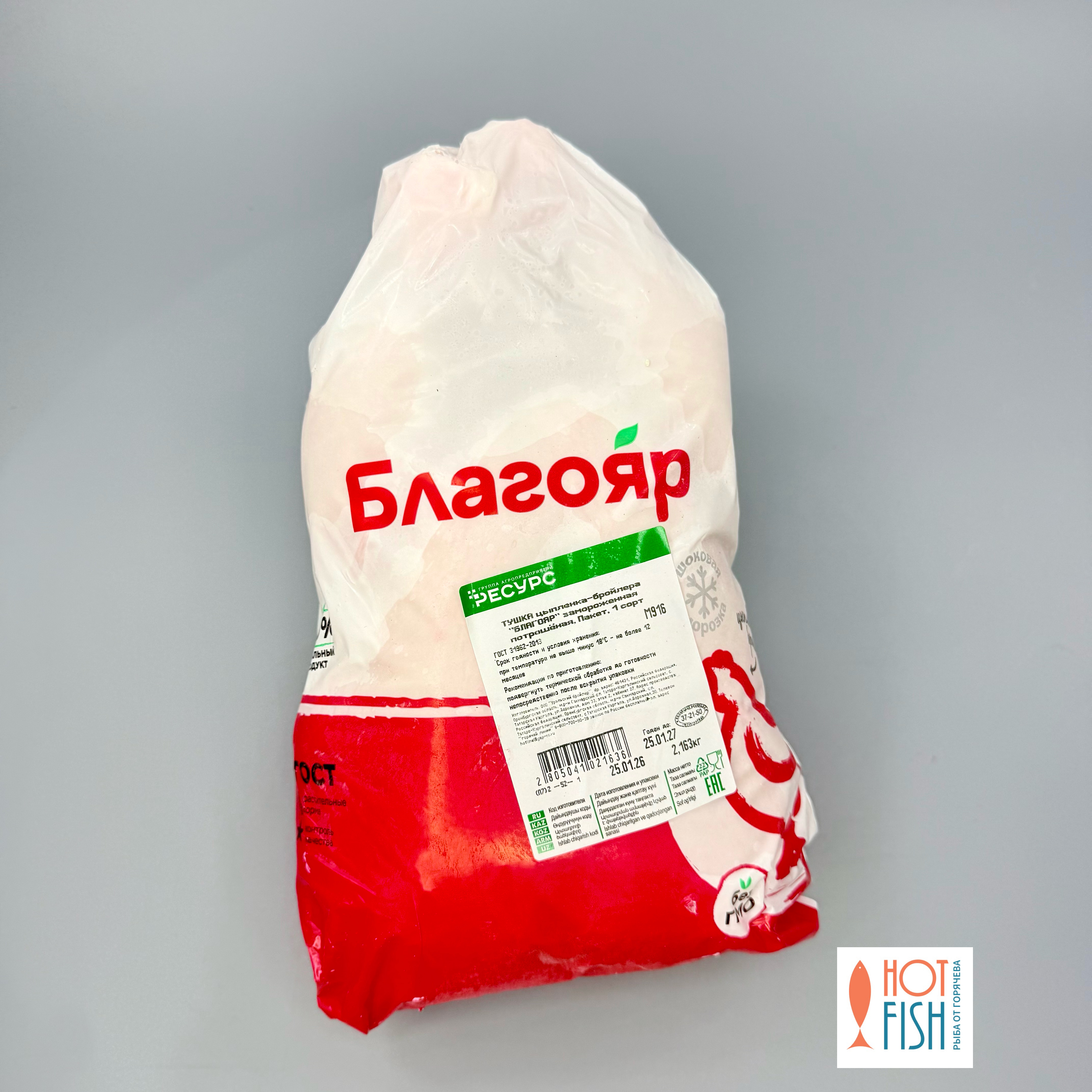 Курица, тушка цыпленка бройлера "Благояр" ~2 кг
