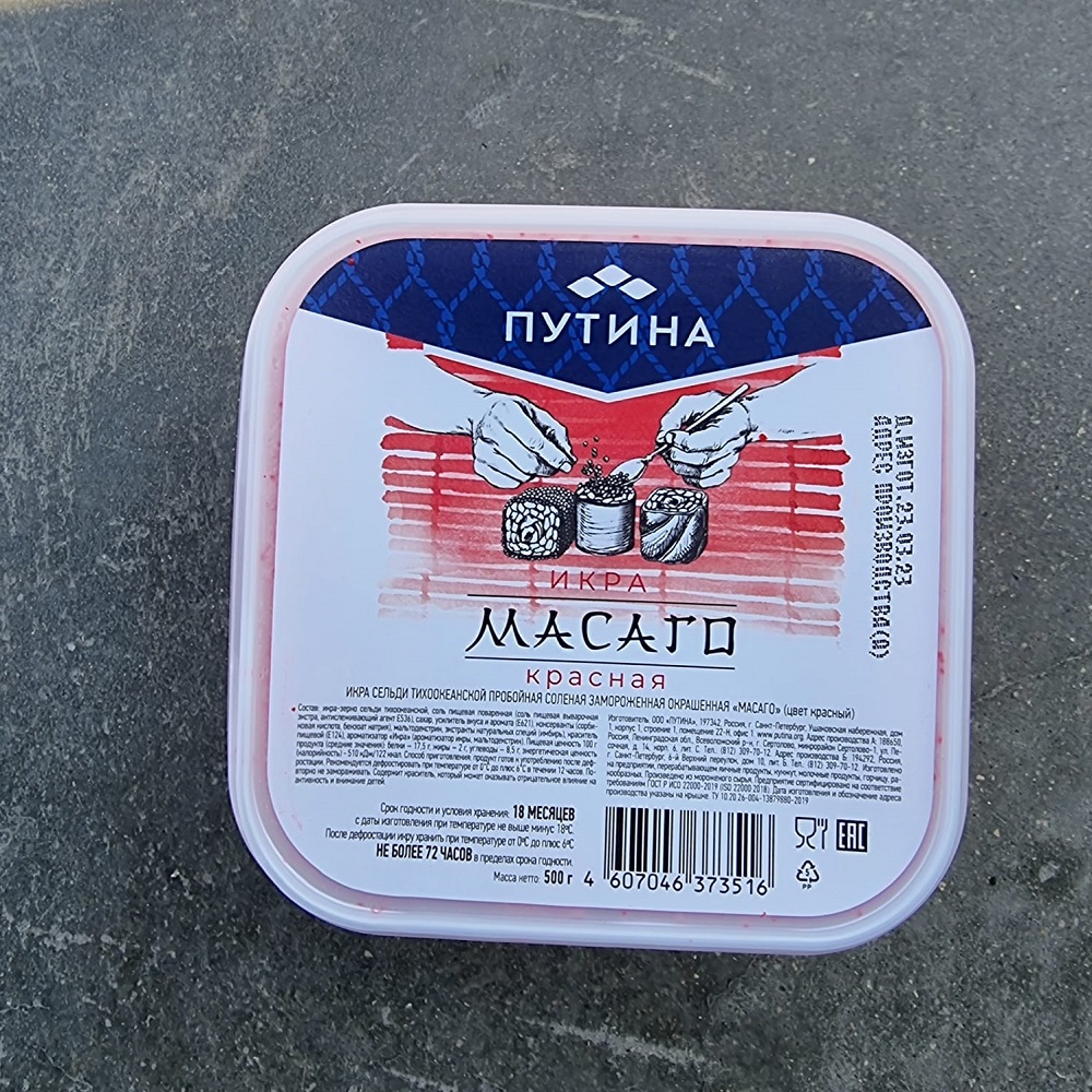икра масаго1