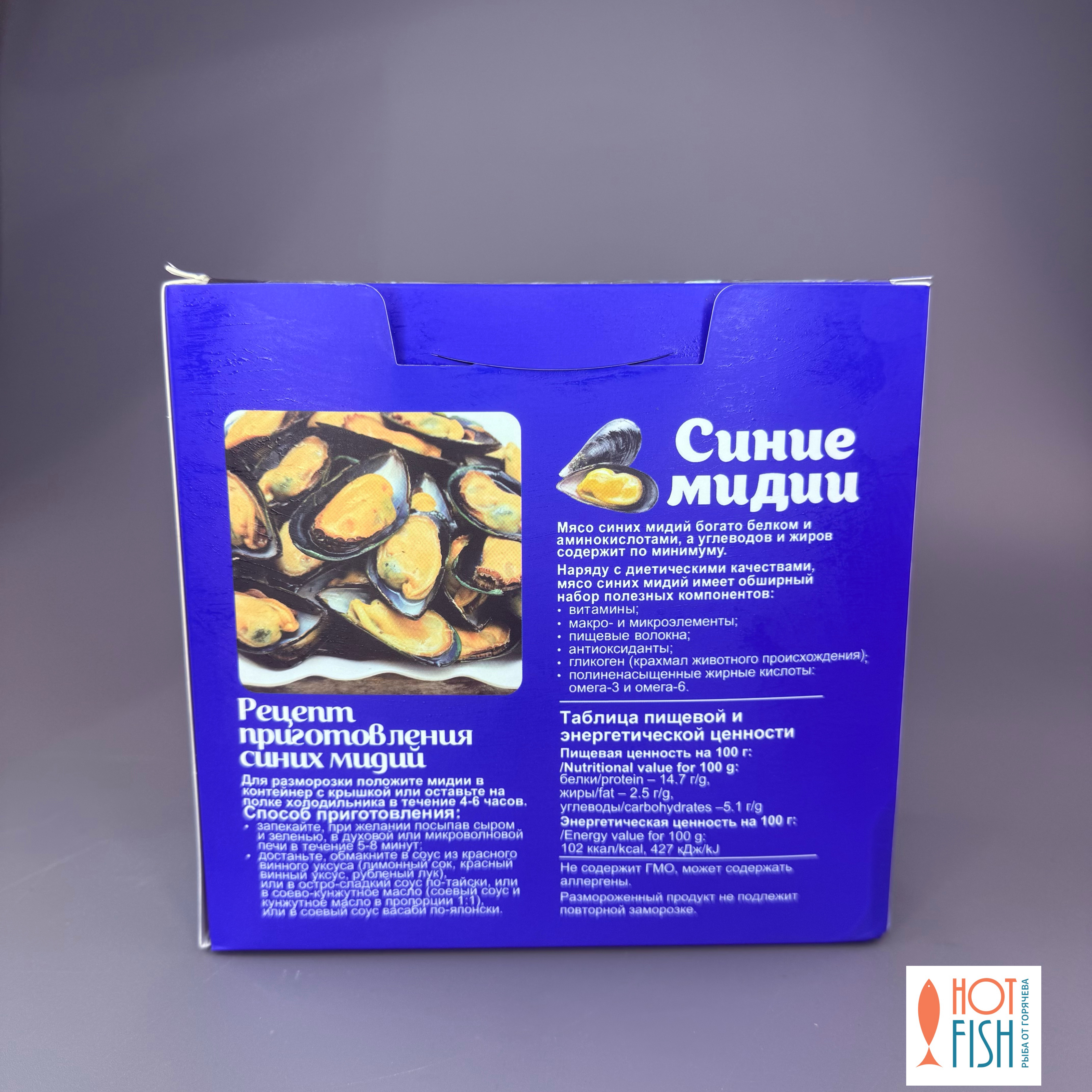 Мидии синии на половинках раковины 30/45, Китай, 1кг