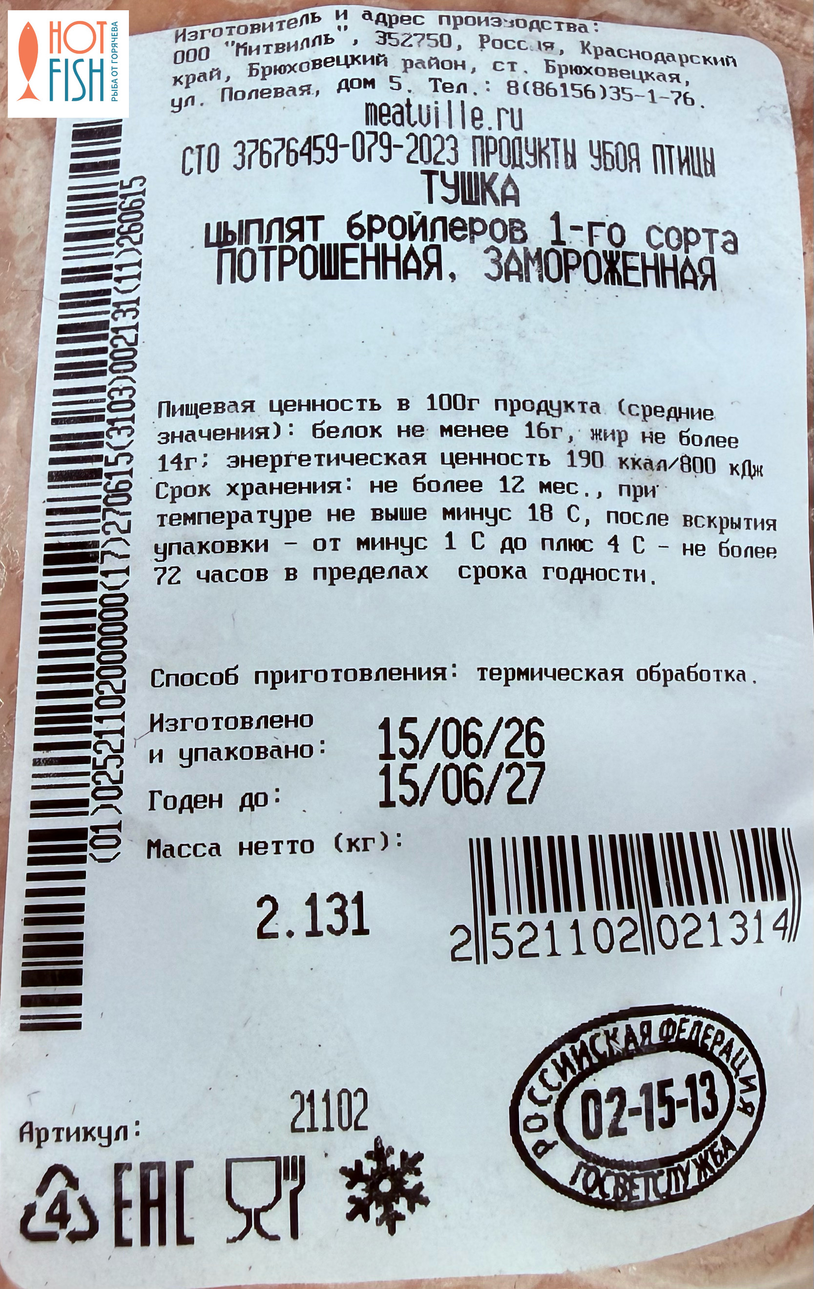 Курица тушка , Краснодарский край ~2 кг