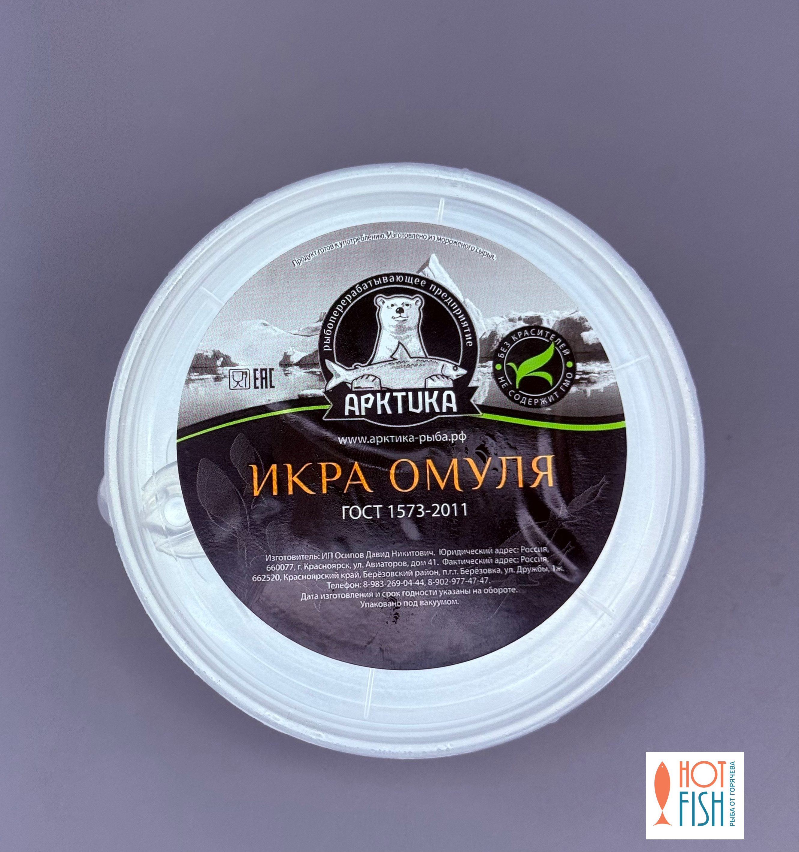 Икра омуля