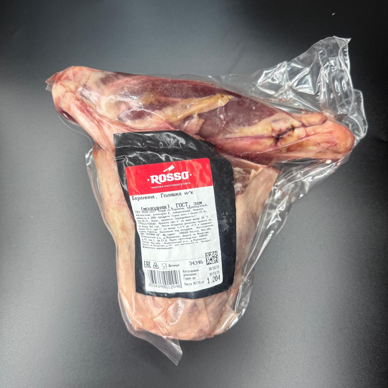 WhatsApp Image 2025-11-25 at 14.34.26