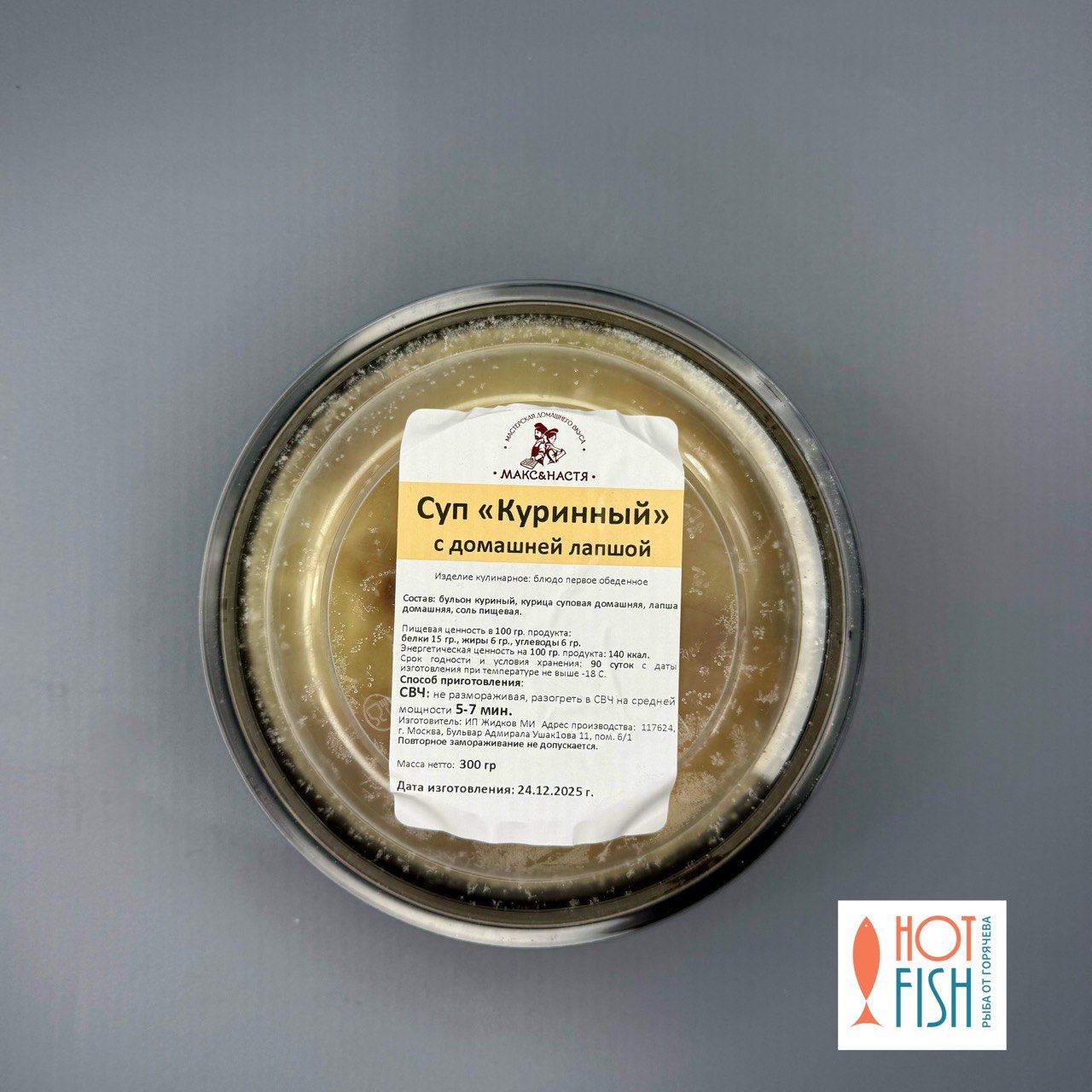 суп куриный