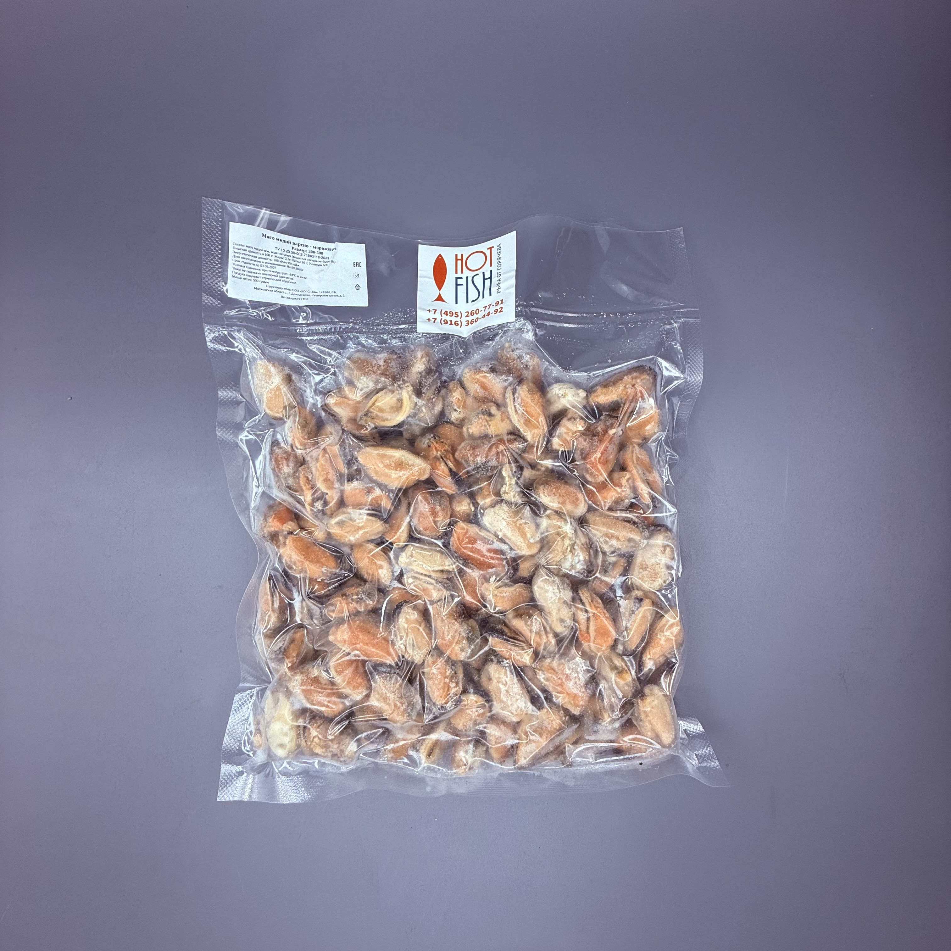 Мясо мидий 300-500, варено-мороженое, 500г