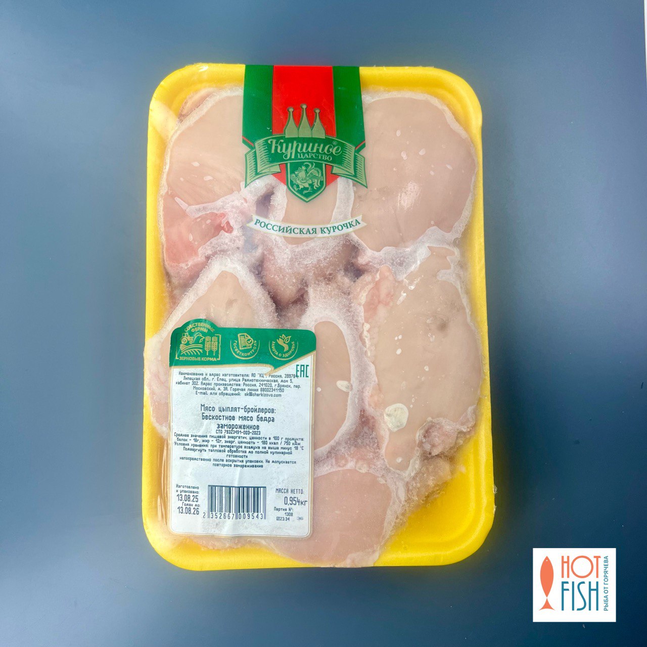 куриное царство