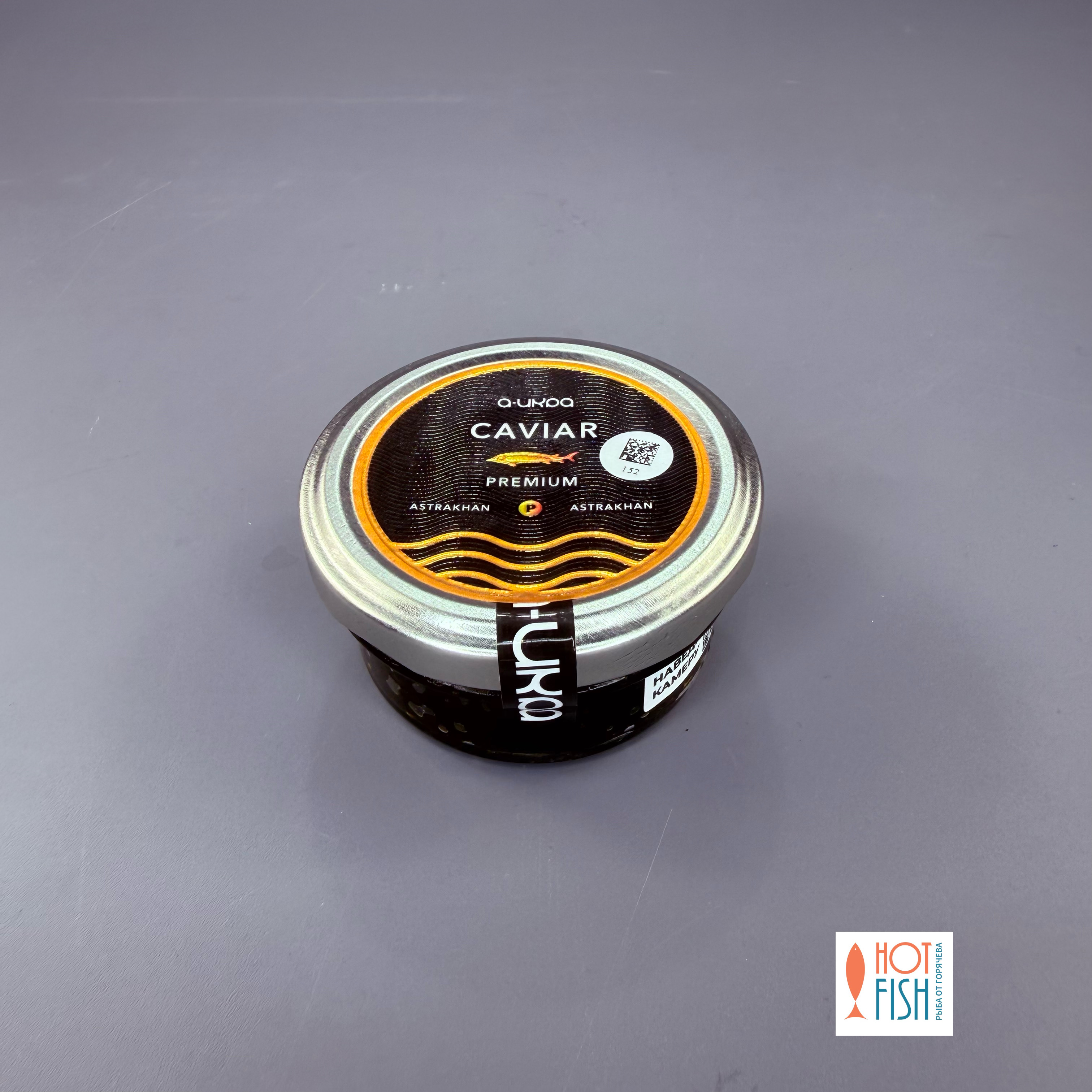 Икра осетровых рыб зернистая (осетр) PREMIUM, 50г