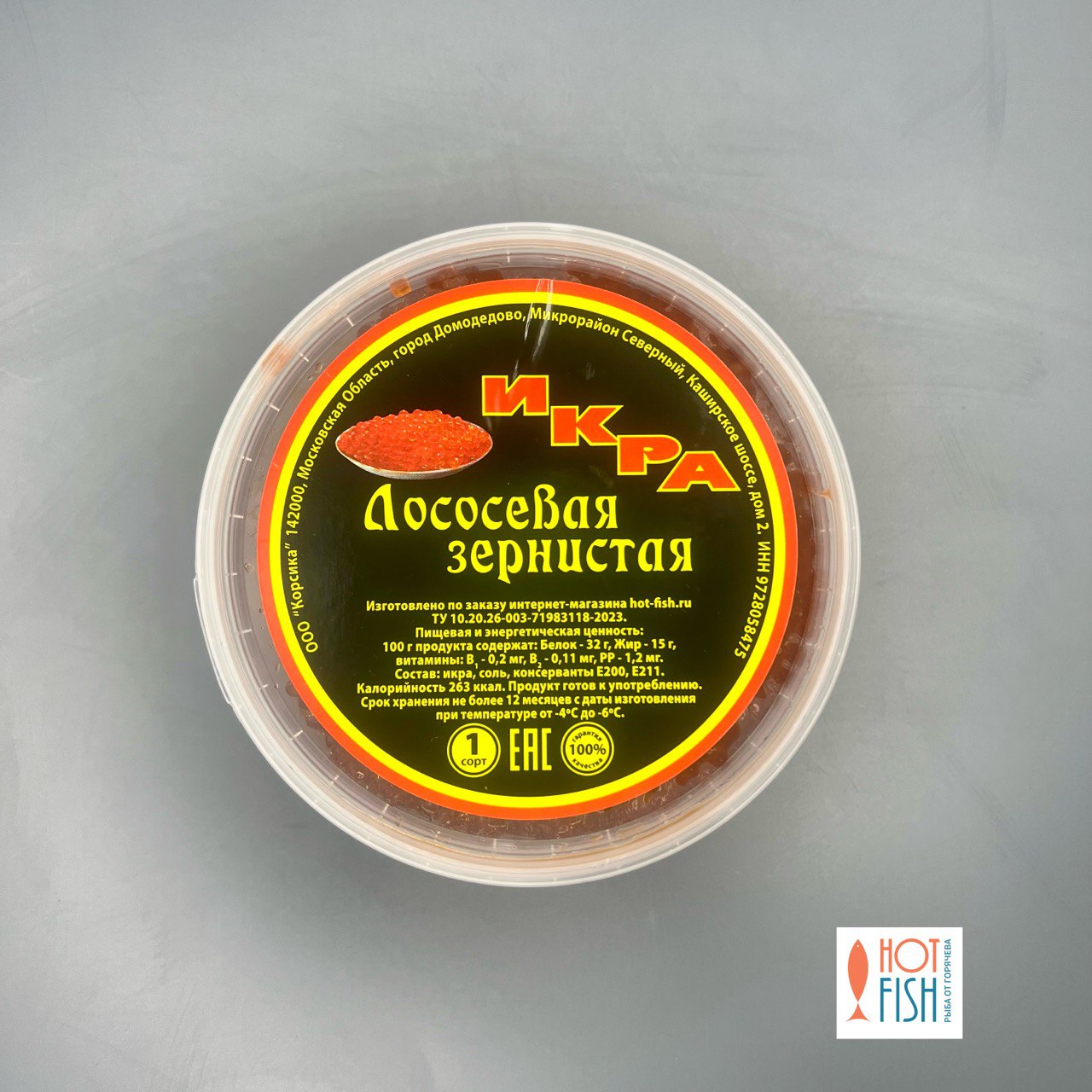икра нерки 300