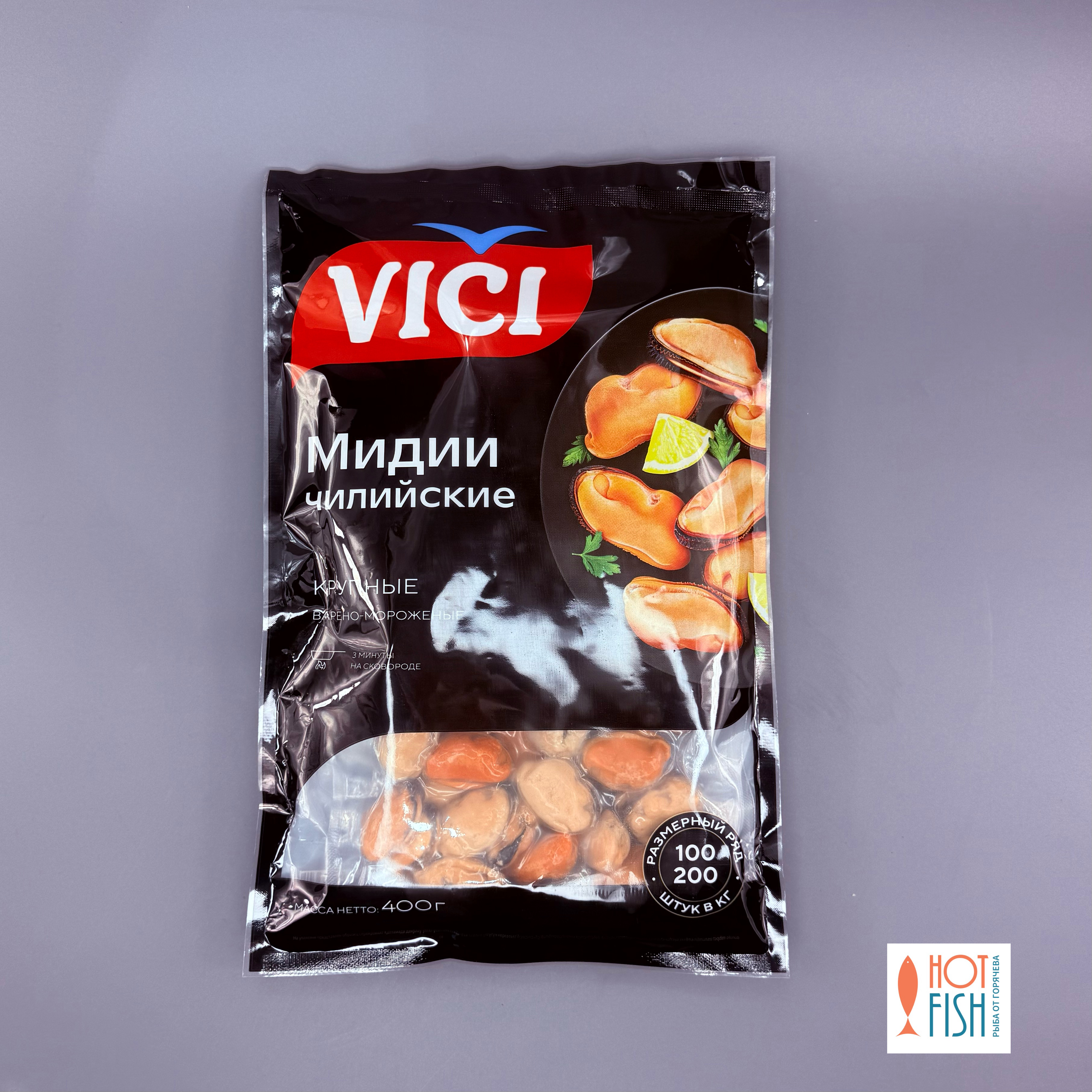 Мясо мидий варено-мороженое, "Премиум" VICI, 400г