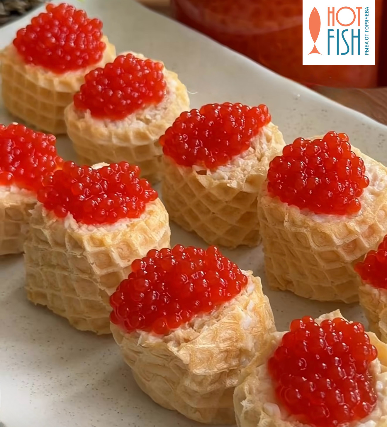 Икра красная кижуча, 300г вылов 2026г, HOT FISH