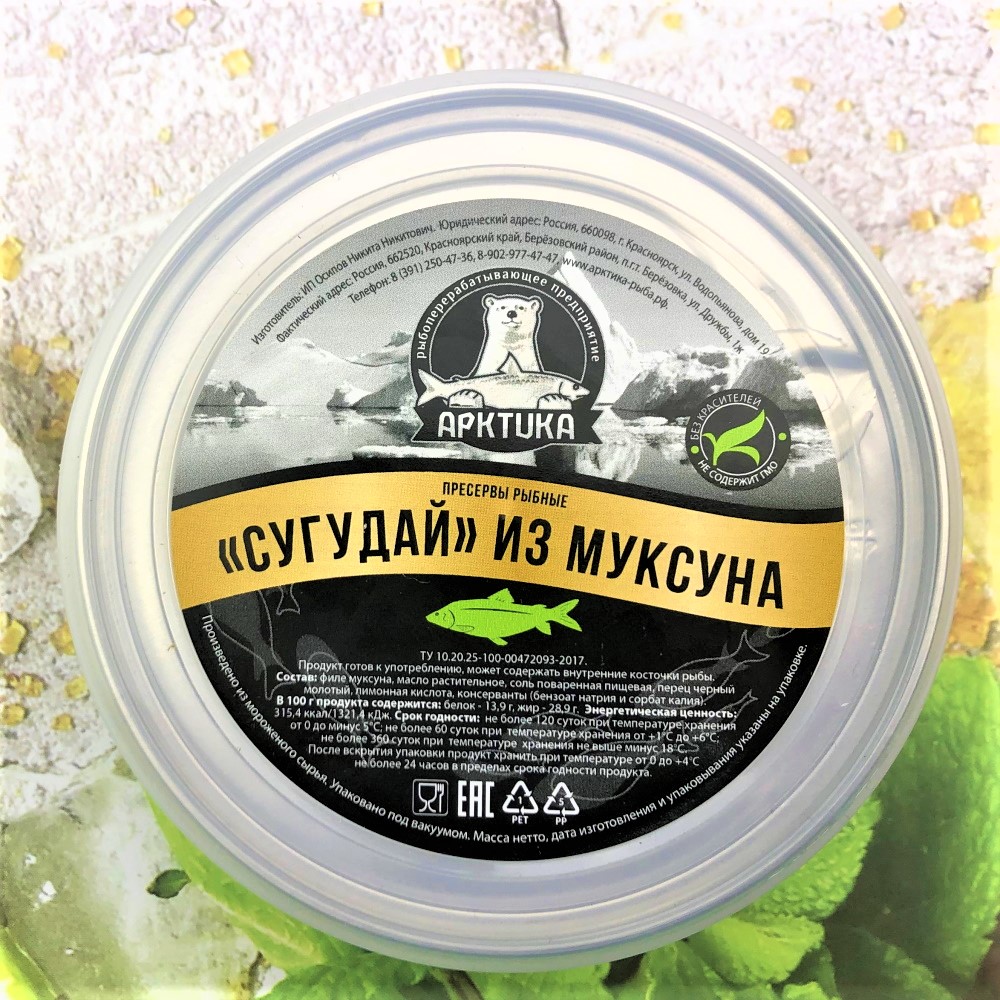 муксун9