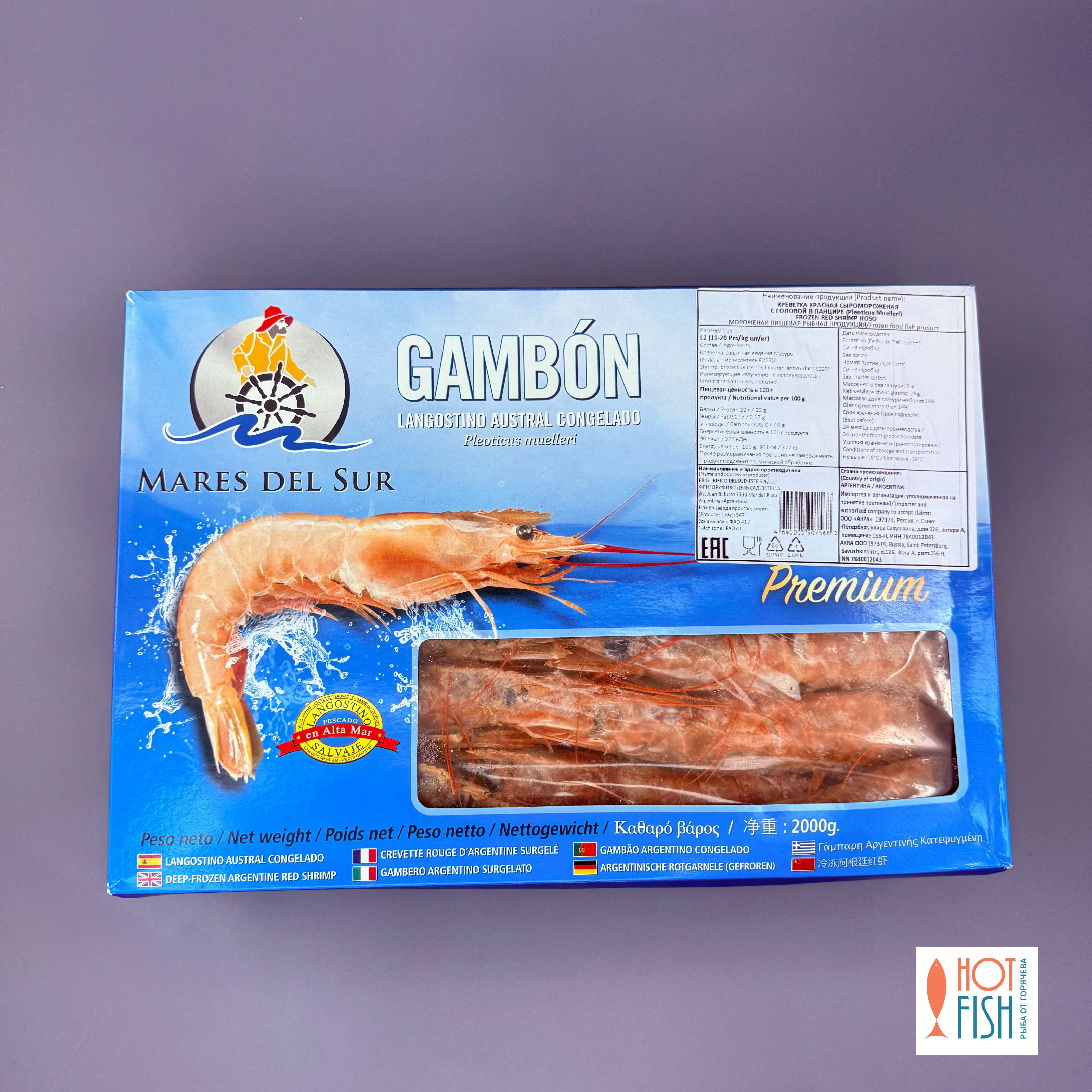 Креветки дикие аргентинские с головой L1, сыромороженные (2 кг)