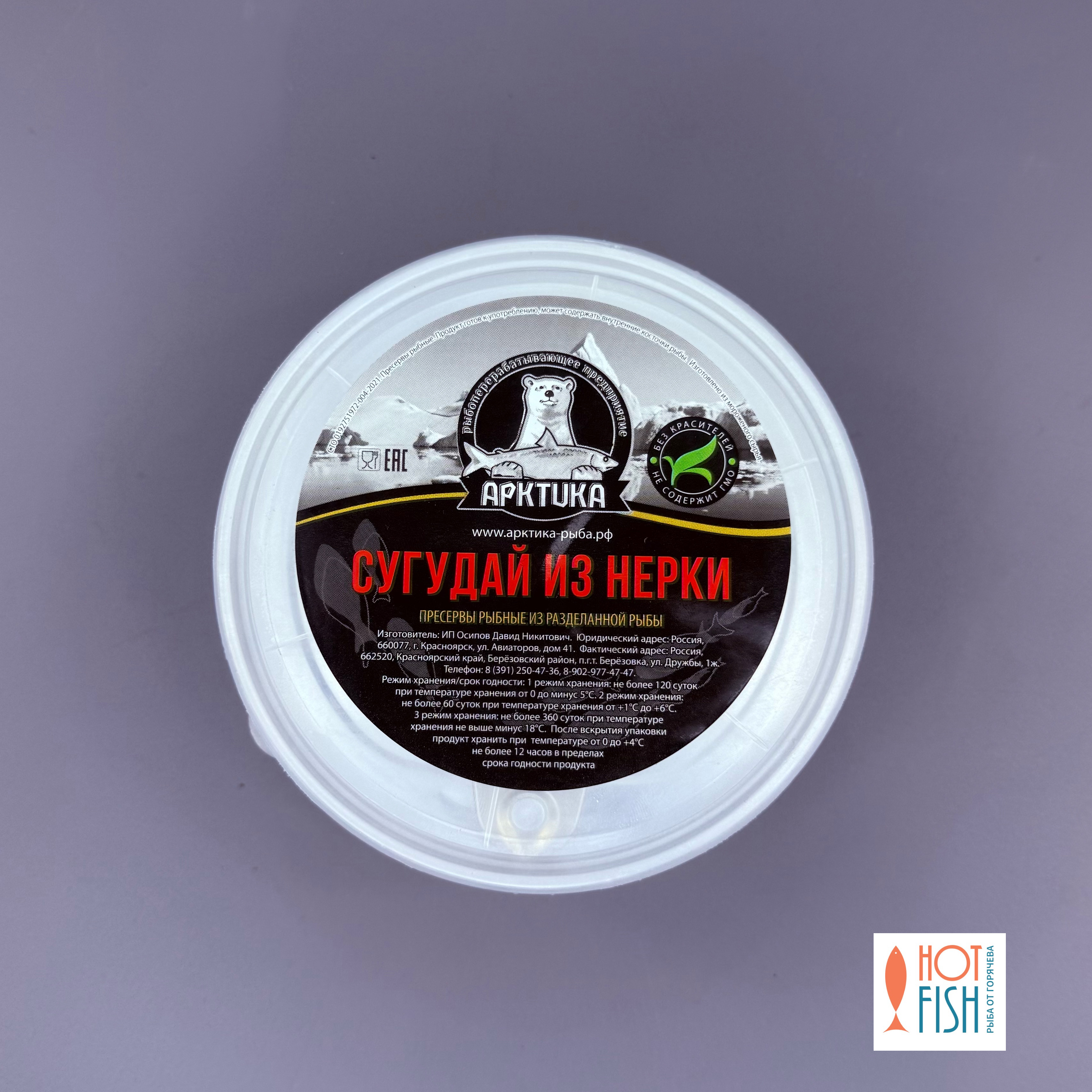 сугудай из нерки