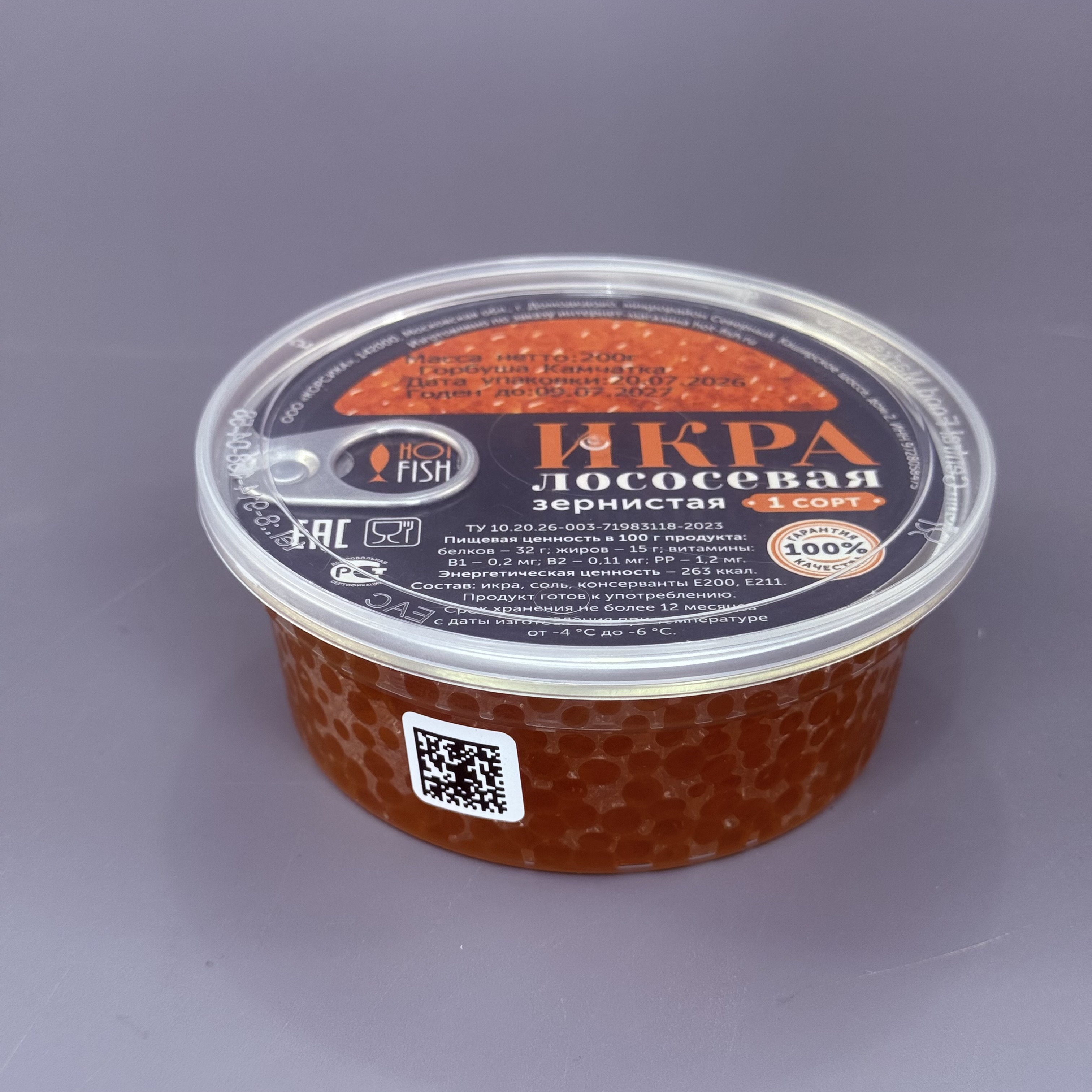Икра красная горбуши, 200г вылов 2026г, "Камчатка"