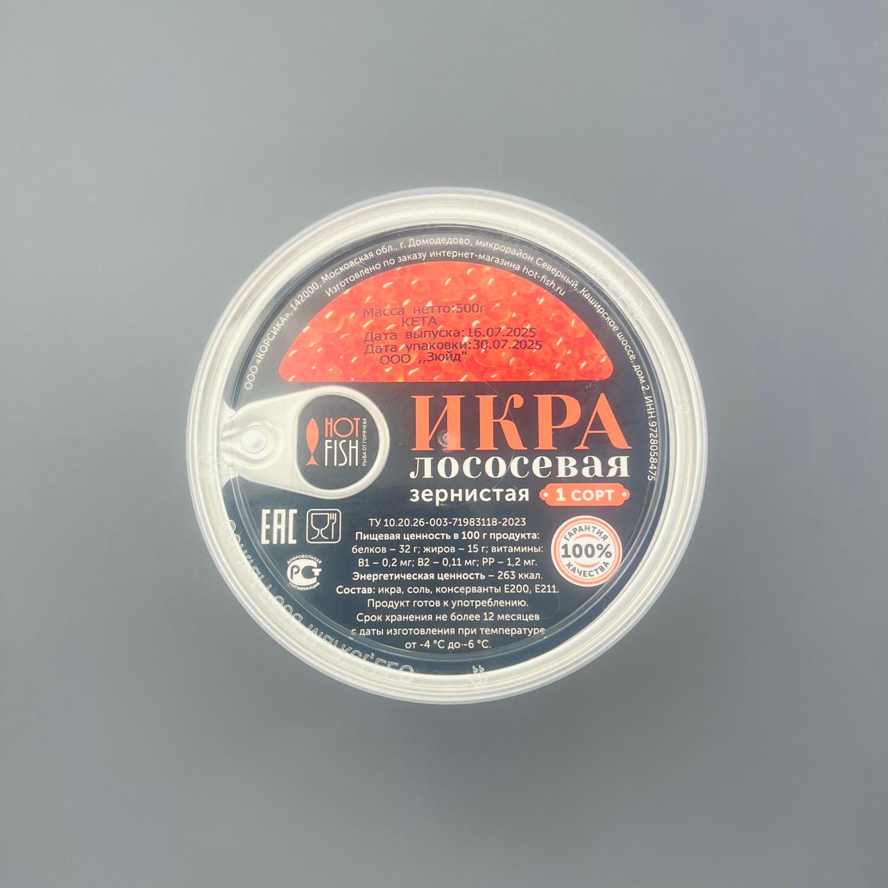 Икра красная кеты, 500г, вылов 2025г,"ООО ЗЮЙД"