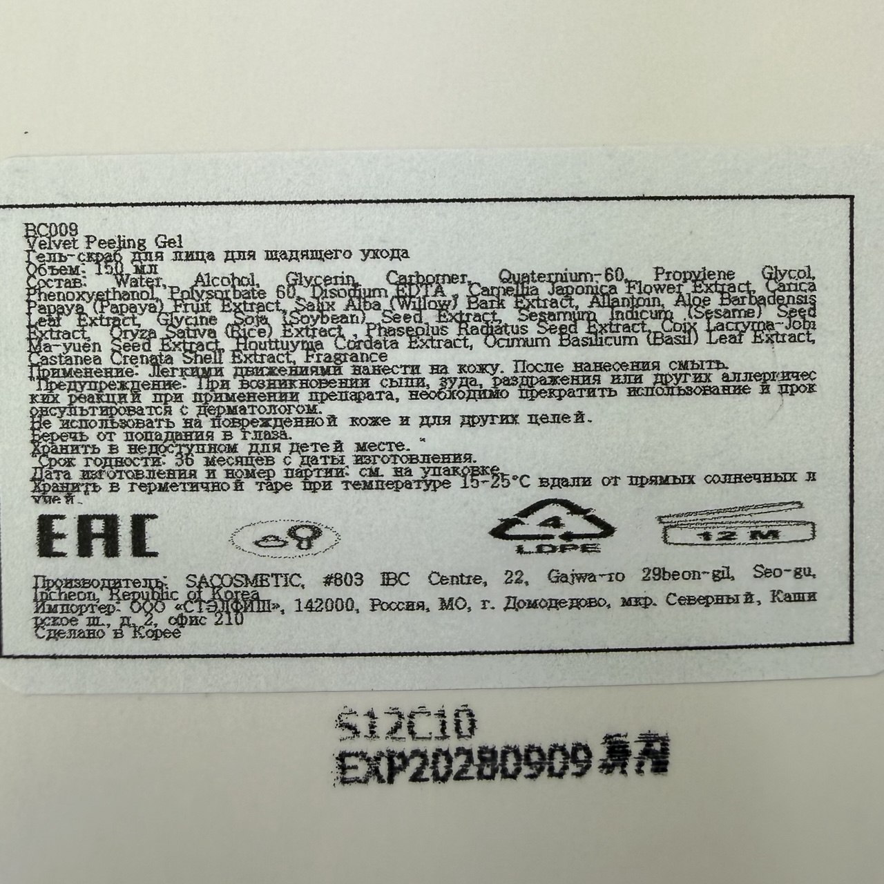 photo_5235860164177499282_y