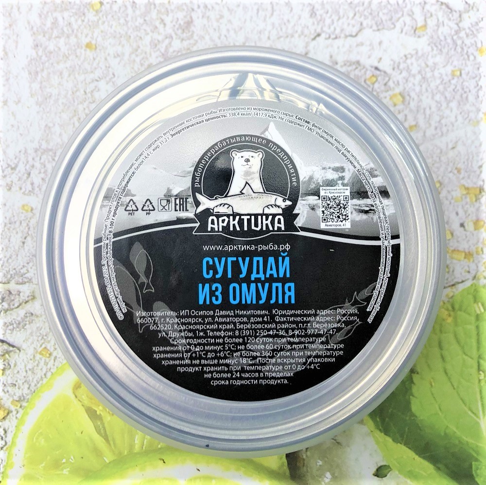 омуль