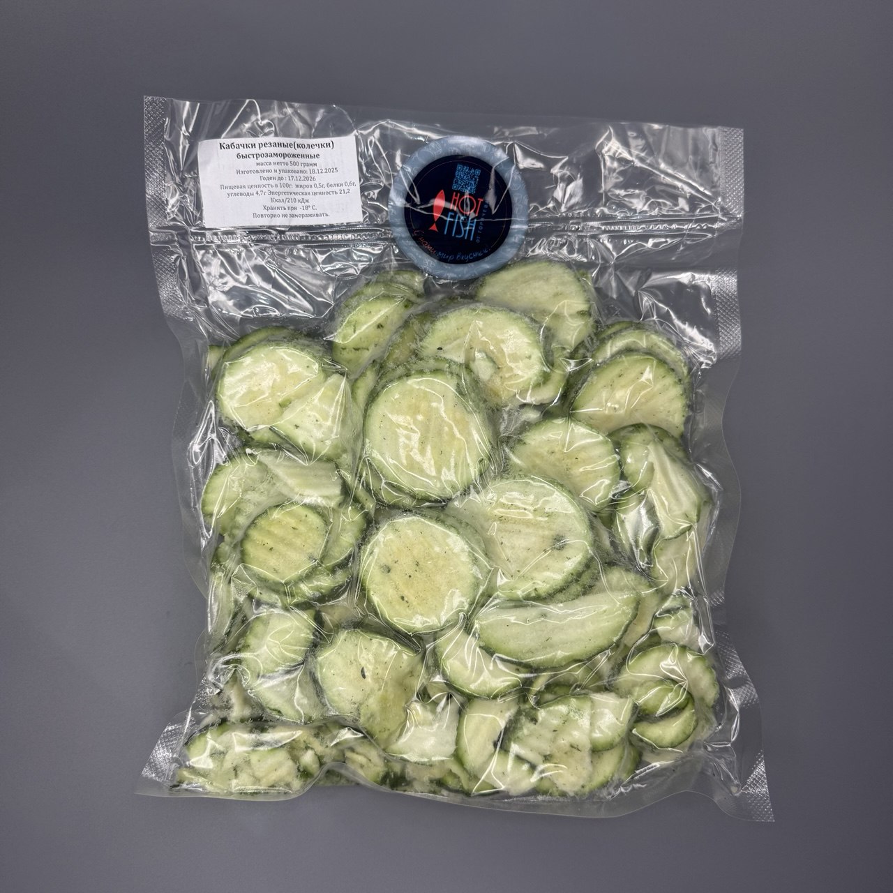 Кабачки резаные колечки, быстрозамороженные, 500г