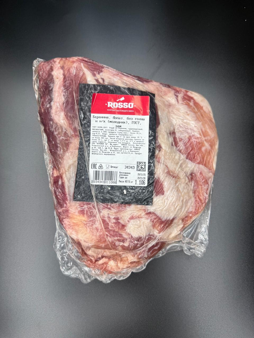 WhatsApp Image 2025-11-25 at 14.43.55