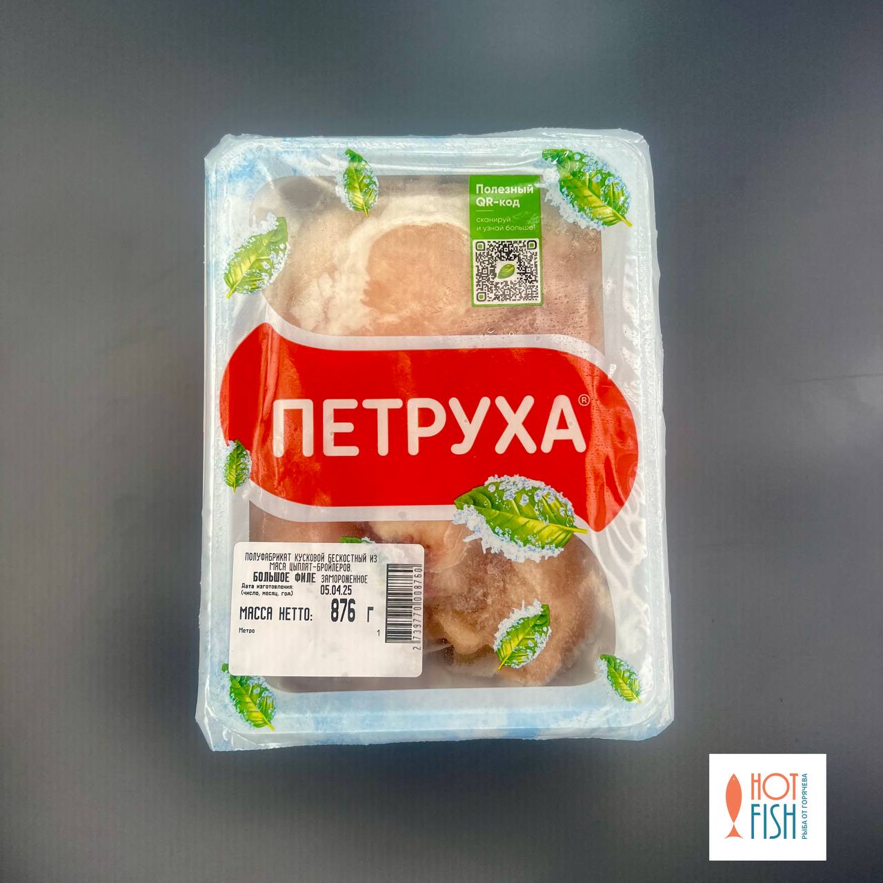петруха