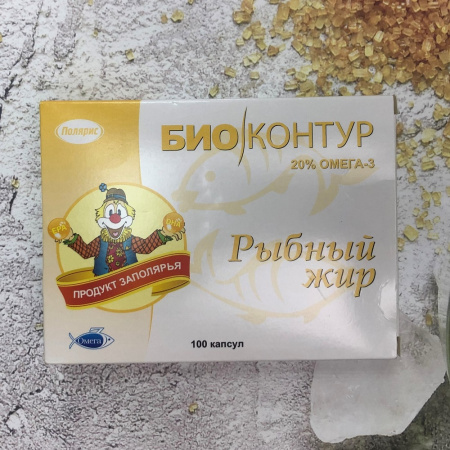 рыбный жир 1000