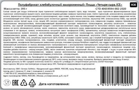 ru_pim_163046001001_04