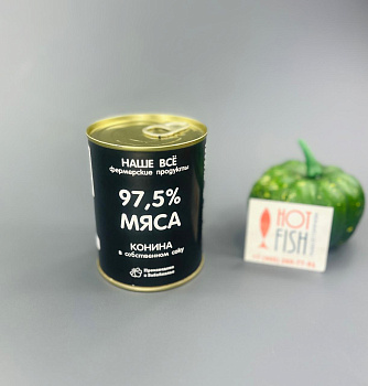Консервы "Конина в собственном соку", 338г (Тушенка)
