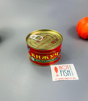 Консервы "Кижуч" лососевые,УКР, 227г