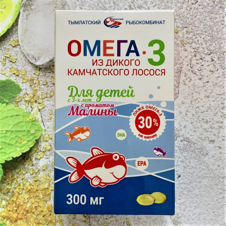 Омега 3 с малиной блистер1_1