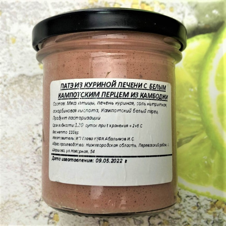 патэ курица_1