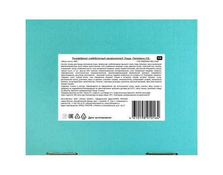 -задник-пепперони