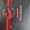 коробка черная креветок