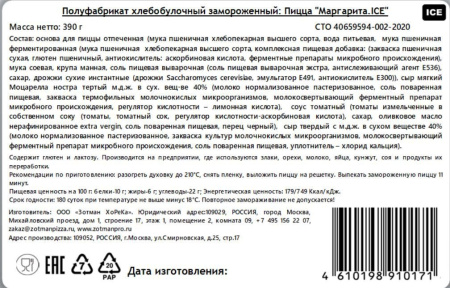 ru_pim_163038001001_04