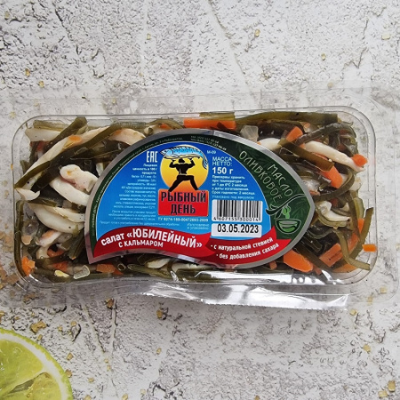 юбилейный с кальмаром
