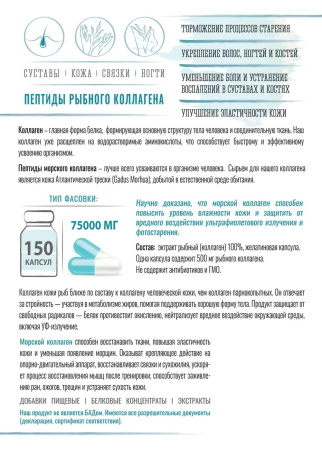 коллаген